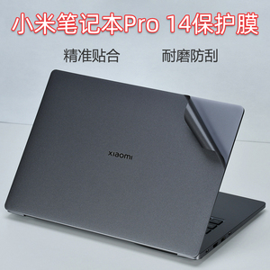 适用2022小米XiaomiBook Pro14外壳贴膜Air13电脑透明贴纸MIA2207笔记本机身保护膜12代i5全套膜i7屏保套装