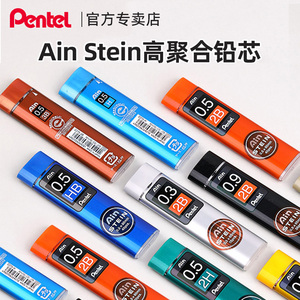 日本pentel派通铅芯0.3/0.5/0.7/0.9mm自动铅笔笔芯专用07活动替换芯2B3b4b笔芯hb黑色0点5按动式笔芯05二比
