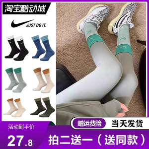 耐克Nike双层拼接双勾中高筒彩色毛巾底假两件跑步运动健身袜子女