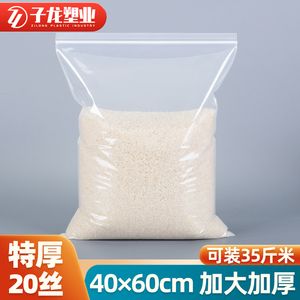 pe加厚自封袋大米包装袋1/2/5/10公斤茶叶干货透明密封防潮塑封袋