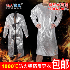 1000度耐高温反穿衣防火隔热服铝箔大衣围裙锡箔铝厂冶炼防护服