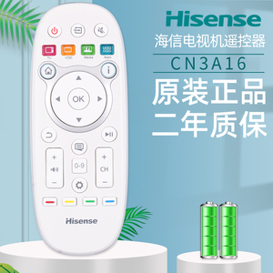 Hisense正品CN3A16原装遥控器用于海信LED48K370 60K380液晶智能网络电视机