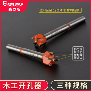 三合一连接件木工开孔器钻头套装 偏心轮15mm 10mm 8mm三尖钻头