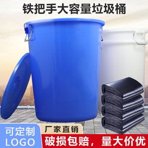 垃圾桶大容量圆桶圆形厨房环卫户外带盖商用大号教室工业厚塑料桶