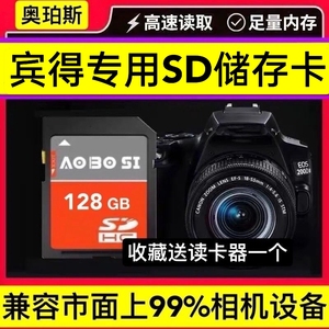 宾得KS2 K30 K50 K70 K3 K32 K5 K52 K7单反相机内存卡128G储存卡