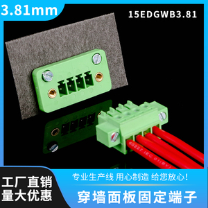 穿墙式端子插拔式免焊对接面板固定接线端子15EDGWB3.81mm 2p-24p