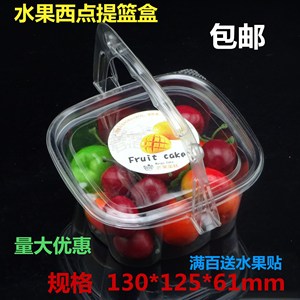 一次性手提篮蛋糕盒西点水果沙拉盒慕斯透明塑料包装打包盒包邮