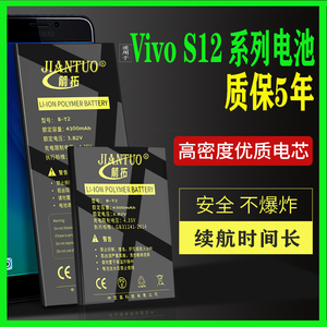 适用vivos12电池原装S12pro大容量v2163a步步高v2162a电板B-T2更换B-T3官方正品原厂改扩容VIVO S12手机电池