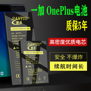 箭拓适用于一加3t电池oneplus7pro大容量1二2三5五6六7七8八t pro迈凯伦定制版更换5t手机电板扩容魔改