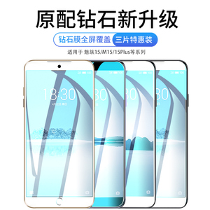 适用于魅族15plus钢化膜全屏覆盖Meizu15plus手机膜全包边抗蓝光防爆防摔全玻璃防指纹保护刚化屏保膜15p贴膜