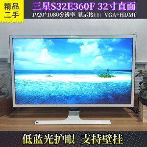 二手三星S32E360F直面27寸32寸HKC 144Hz曲面电竞游戏显示器