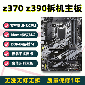 微星/技嘉/华硕Z370 Z390上i5 9400F 9600KF i7 8700K 9700K主板