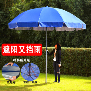 太阳伞遮阳伞户外摆摊超大号大型折叠庭院商用定制圆伞雨伞广告伞
