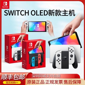 任天堂switch oled主机Nintendo 游戏机 NS体感健身64G AS11