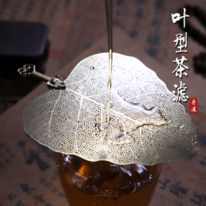 茶道不锈钢茶滤器 创意菩提叶子茶叶过滤网新品配件茶隔 可做书签
