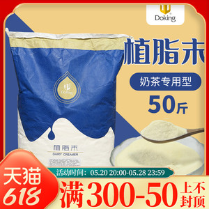 25kg盾皇奶精粉005奶茶专用植脂末咖啡奶茶店商用原料浓香大包装