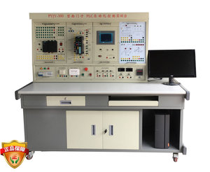 PYJY新款--300型PLC电气控制台电工实训技能考核装置教学器材