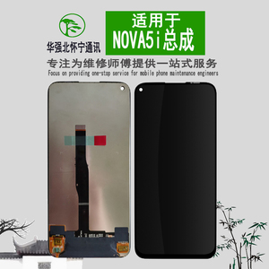 全屏优品牌屏幕适用于华为 Nova5i总成 Nova6se Nova7i显示液晶屏