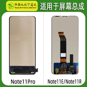屏幕总成适用红米Note11Pro Note11Pro+ Note11E Pro NoteR