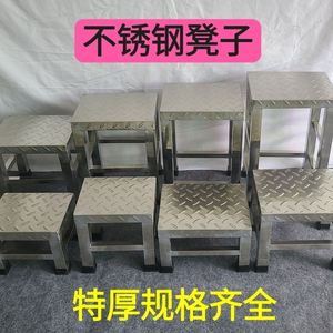 不锈钢加厚凳子板凳婑凳户外工作车间防锈方形浴室四脚凳子
