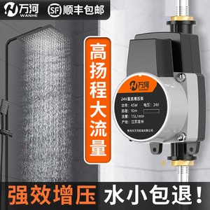增压泵家用热水器专用全自动静音加压器小型自来水太阳能增压水泵