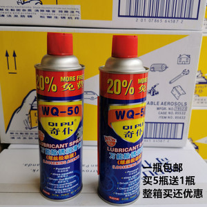奇仆除锈剂防锈剂WQ-50 螺丝松动液除湿防锈润滑油机械 375克/瓶