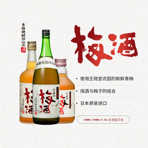 小正梅子力娇酒1.8L日本原装进口配制酒女士果酒甜酒梅子酒梅酒
