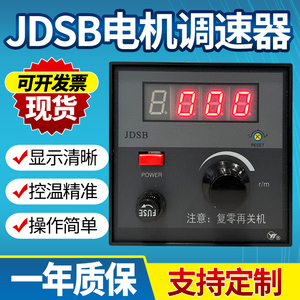 AISET上海亚泰仪表JDSB(N)-40-A0电磁调速器90-A0电机控制器11-A0