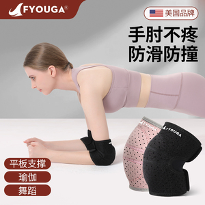 平板支撑专用护肘女士运动男健身胳膊手肘关节保护套专业护膝套装