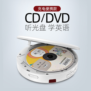 英语cd播放机便携式cd机家用蓝牙dvd光盘播放器复读机迷你随身听