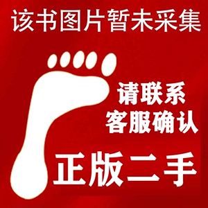 二手书刑法学同步辅导与习题集含考研·司考真