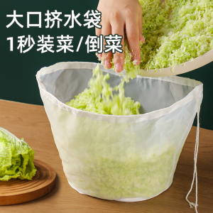 饺子馅挤水器菜馅挤馅袋家用碗型大口蔬菜沥水袋过滤拧水压菜神器