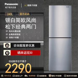 Panasonic/松下 NR-EB24WSP-S/NR-EB23WS1-S双门冰箱240L无霜风冷