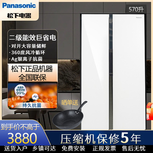 Panasonic/松下 NR-EW58G1-XW/XT无霜玻璃变频 对开双开门电冰箱