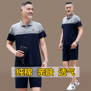 爸爸夏装t恤男2024夏季新款纯棉短袖短裤中老年休闲宽松运动套装