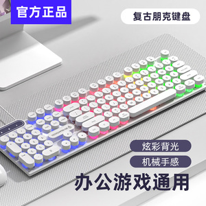 键盘男女生办公游戏机械手感USB有线外设笔记本台式电脑高颜值通