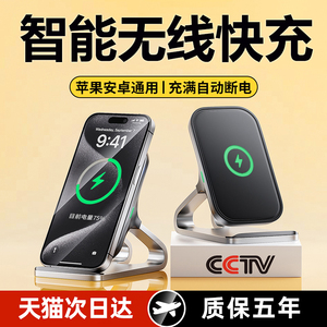 iPhone15无线充电器支架适用苹果华为三星荣耀安卓手机万能通用14pro快充板便携桌面立式底座车载无限冲13/12