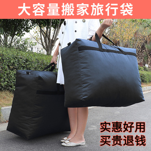 馥冰超大容量旅行袋女手提旅游行李包搬家托运袋帆布棉被收纳袋子
