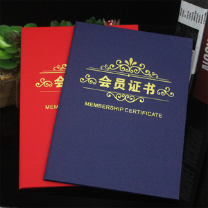 珠光硬本协会会员证书社员证书协会会员封皮外壳烫金封套定制内芯可打印义工定制订做股权合作社书法美术协会