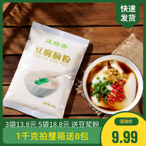 豆倍香豆花粉原味豆腐脑豆花豆粉豆浆早餐家用商用专用粉豆腐花粉