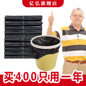 亿弘垃圾袋家用手提式厨房黑色加厚拉圾塑料袋子彩色小大号拉垃袋