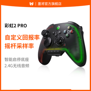 墨将彩虹2 PRO无线精英游戏手柄电脑PC版steam体感APEX手柄switch塞尔达王国之泪ios原神xbox手柄幻兽帕鲁