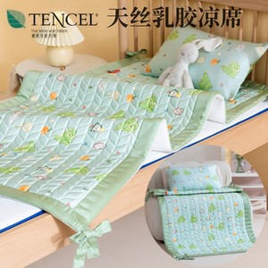 幼儿园凉席宝宝乳胶凉席儿童床天丝凉席小孩午睡专用透气夏季软垫