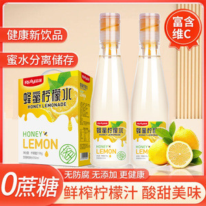 蕊源 蜂蜜柠檬水350g*6瓶网红爆款果汁饮料