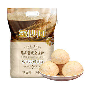 金沙河臻品贵族全麦粉 小麦粉含麦麸皮 包子馒头家用面粉5kg