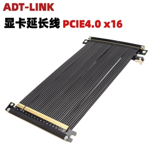 ADT显卡延长线 PCIE4.0x16 双反向全速稳定兼容ITX小机箱竖装显卡