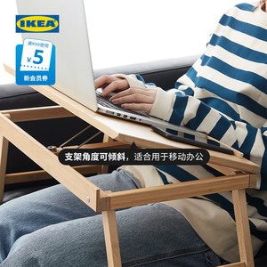 IKEA宜家FELFRITT菲尔弗里笔记本电脑床上桌沙发床用餐架小桌子竹