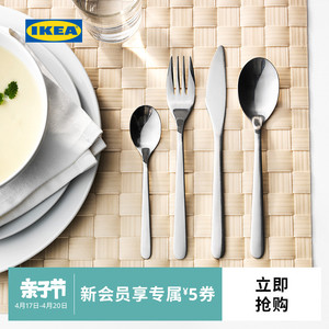 IKEA宜家FORNUFT弗隆夫特刀叉餐具24件套不锈钢西餐餐具刀叉套装