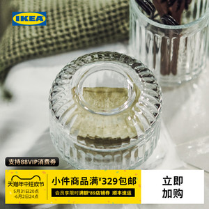 IKEA宜家SILVTJARN西勒福珊盛具玻璃收纳盒化妆品收纳瓶实用简约