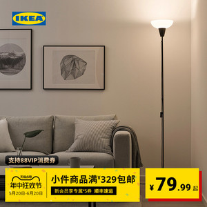 IKEA宜家TAGARP特佳普落地灯简约现代北欧风客厅用家用实用灯